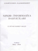 Sənəd informasiya daşıyıcılları. Elmi-metodiki vəsait